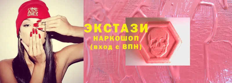 купить наркотик  Аргун  Ecstasy VHQ 