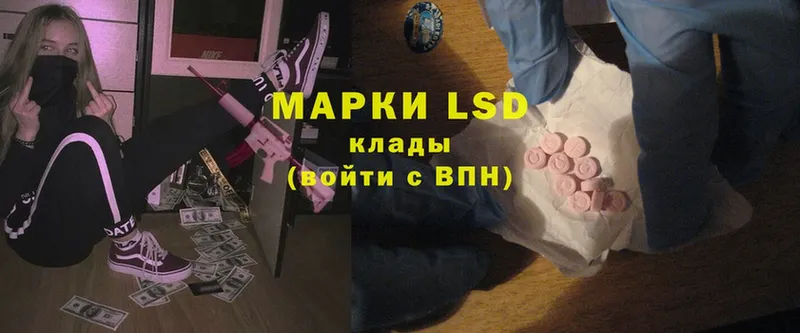 LSD-25 экстази кислота Аргун