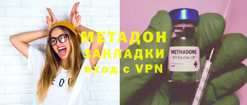 Метадон VHQ  Аргун 